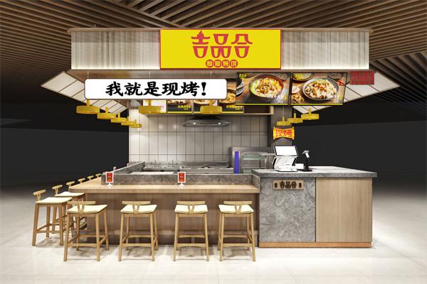 吉品合烧饼加盟