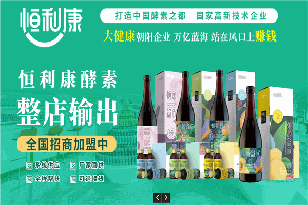 恒利康