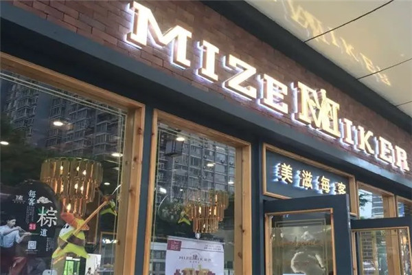 美滋每客烘焙山西美滋每客食品有限公司