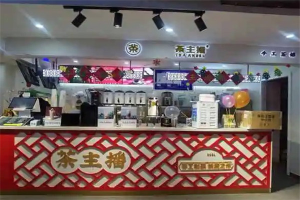 茶主播奶茶