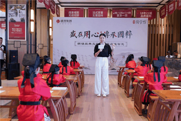 智慧堂国学馆
