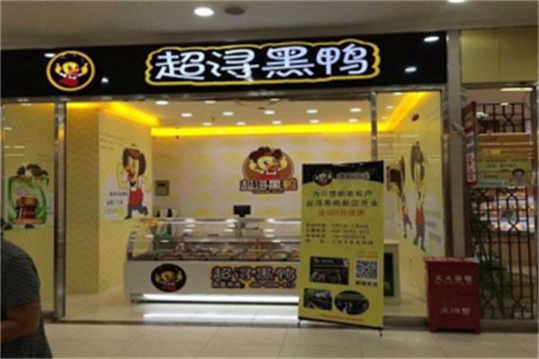 超浔黑鸭