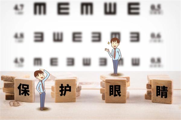 怡玥视力养护