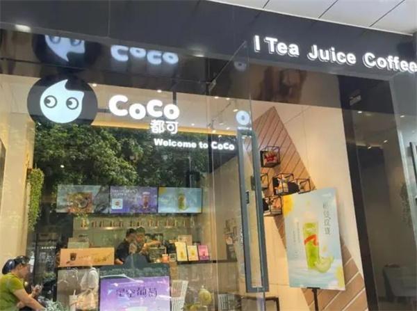coco奶茶店