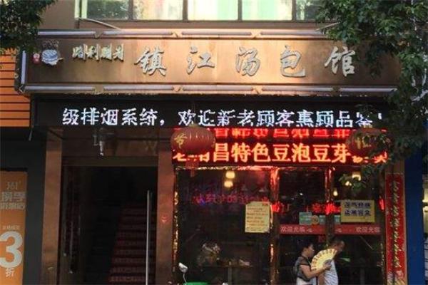 老胜利路镇江汤包
