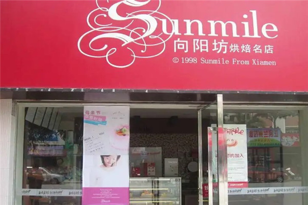 向阳坊食品