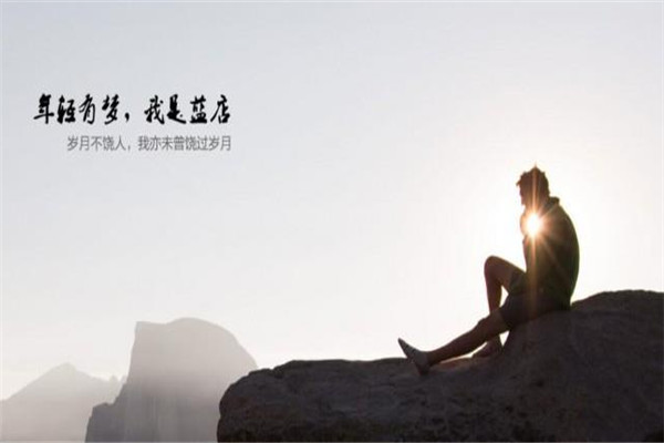 蓝店便利店加盟