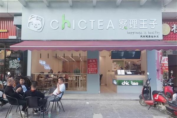 察理王子加盟