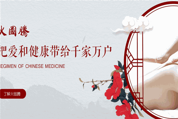 火图腾五行能量罐