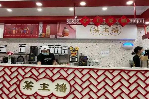 茶主播奶茶