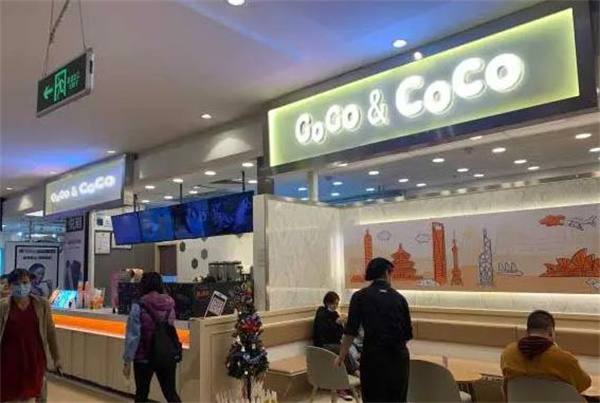 coco奶茶店