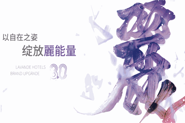 麗枫酒店