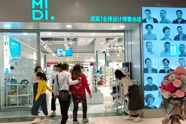 midi精品店