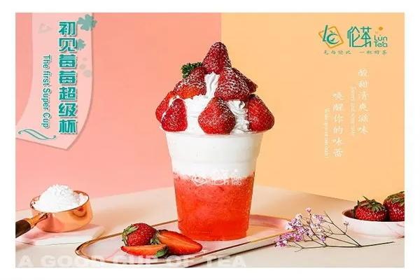 伦茶