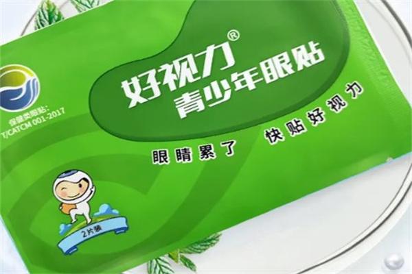 好视力视力