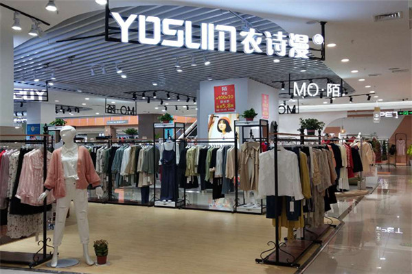 依诗曼女装