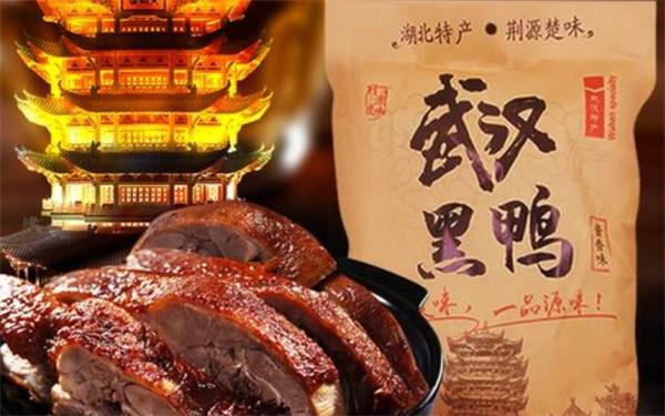 武汉黑鸭