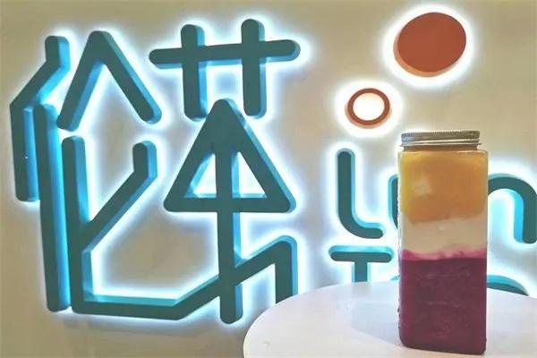 伦茶