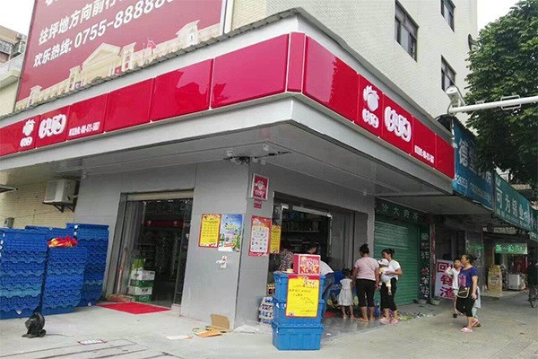 快购便利店