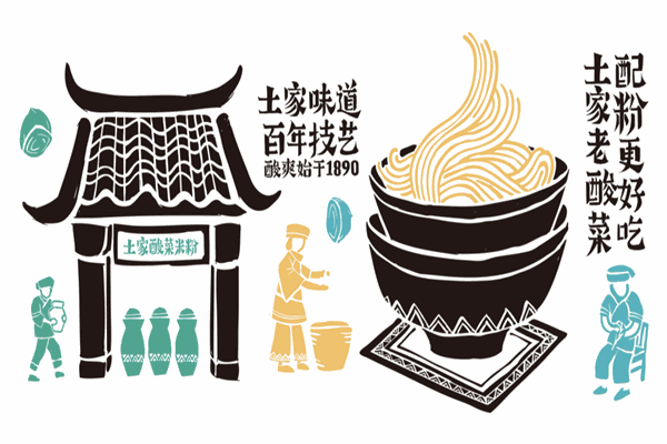 壹酸壹辣