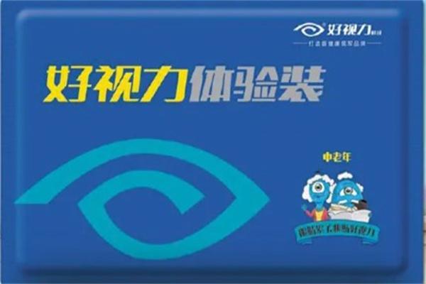 好视力视力