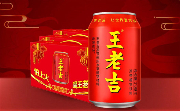 王老吉凉茶