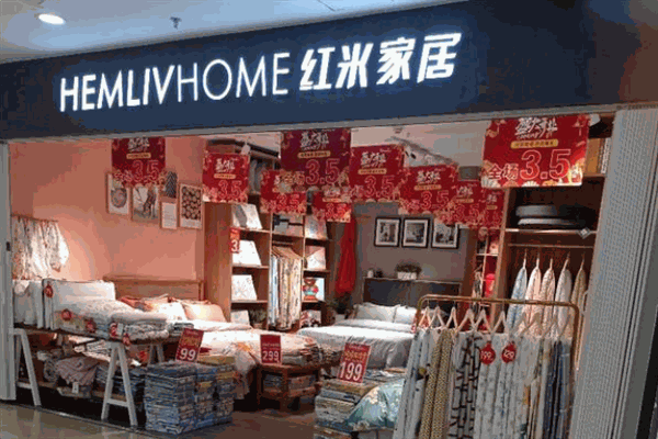红米生活家居