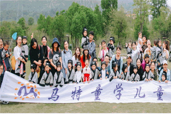 马特童学儿童之家