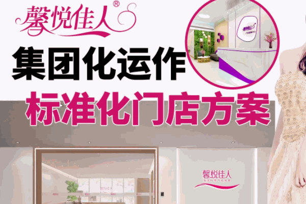 康乃馨馨悦佳人产后恢复