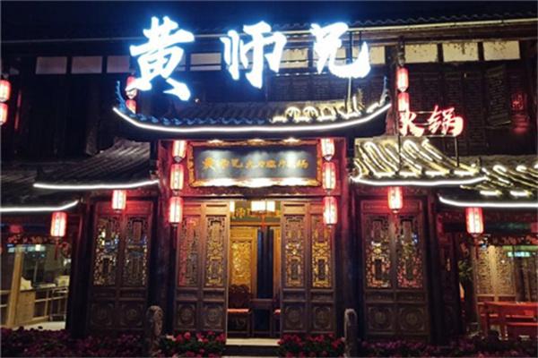 黄师兄大刀腰片