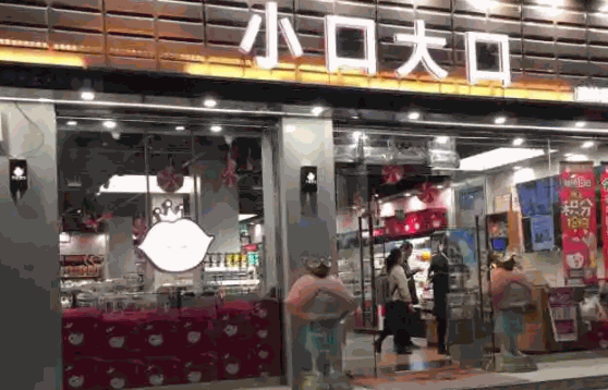 大口小口零食店条件?
