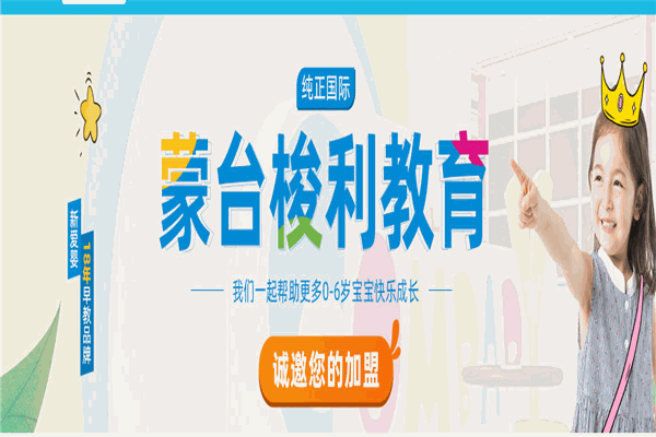 新爱婴