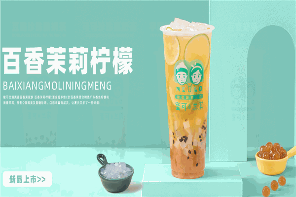 蜜可兰淇新鲜冰淇淋茶饮