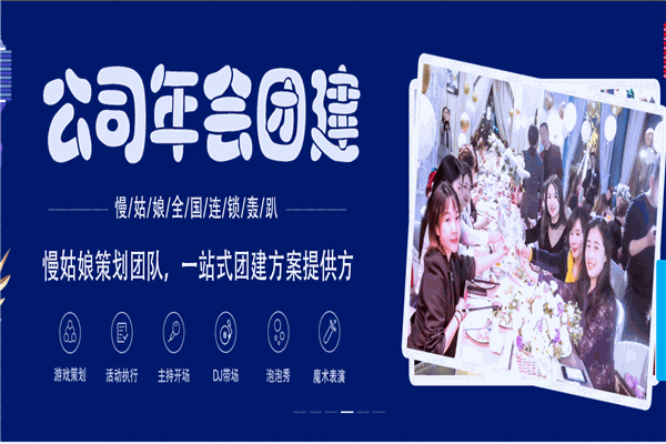 慢姑娘连锁轰趴馆