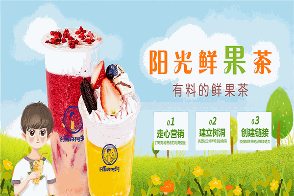 阿果的树洞