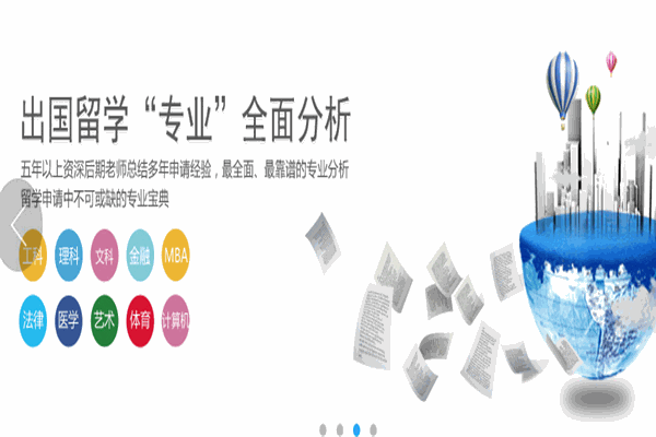 慧德留学