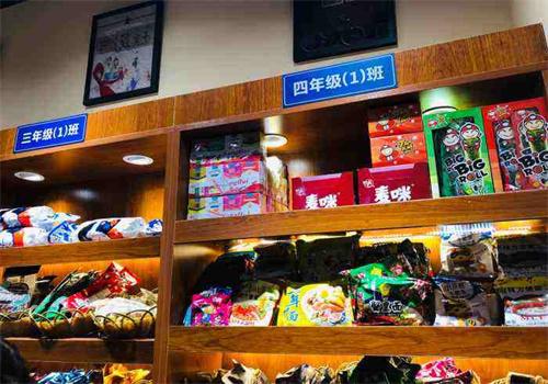 寻找童年零食店