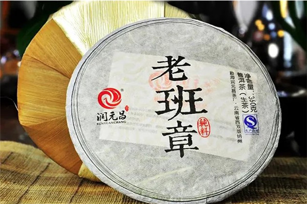 润元昌茶业
