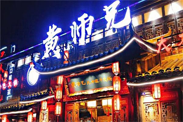 黄师兄大刀腰片