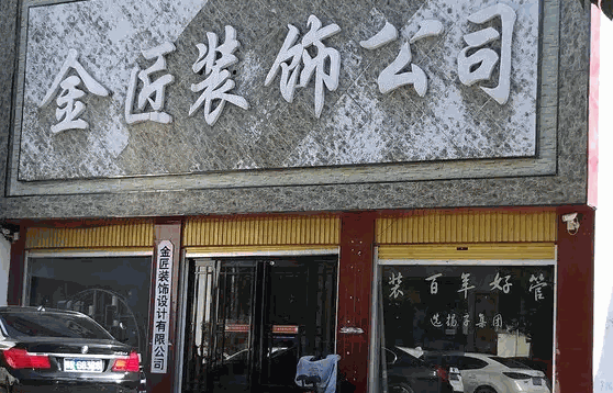 名雕装饰