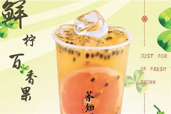 茶与少年茶饮
