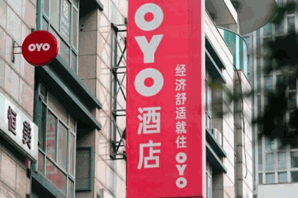 oyo酒店费用明细