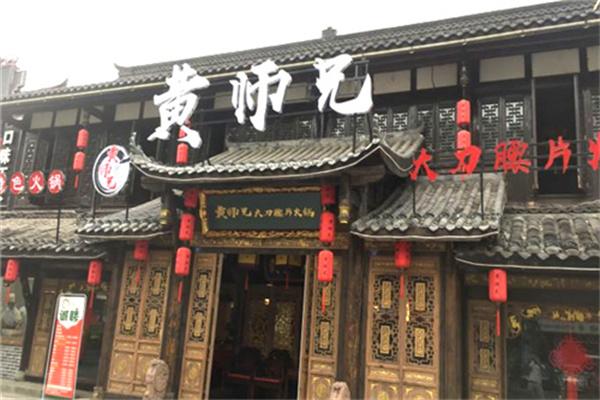 黄师兄大刀腰片