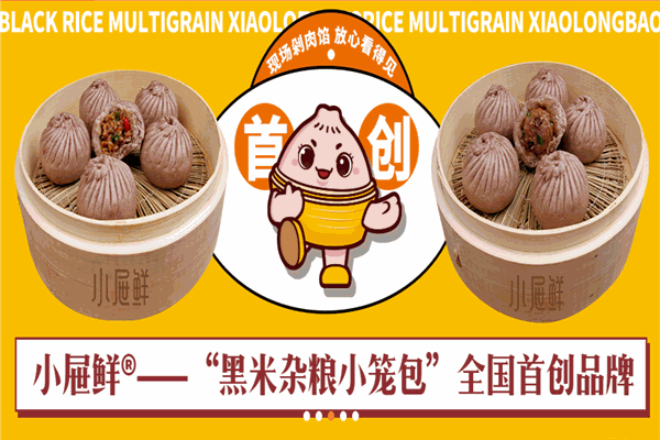 小屉鲜