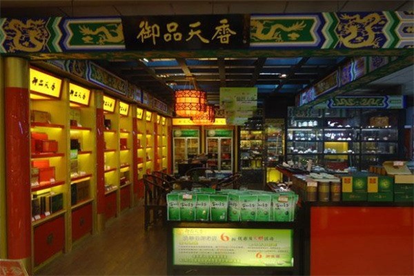 御品天香茶叶