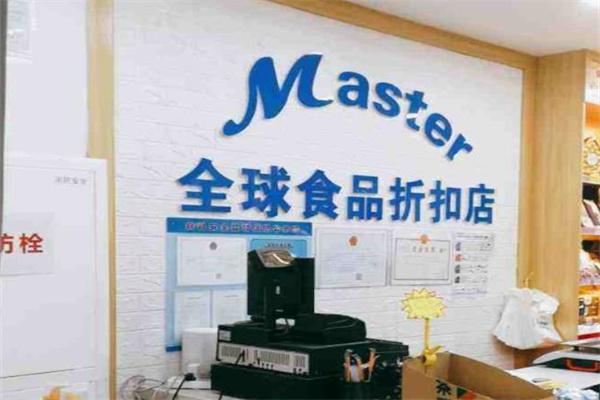 master进口零食店