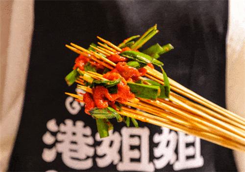 港姐姐串串