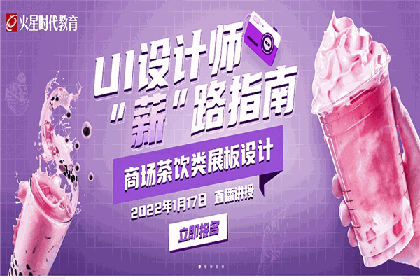 火星网校