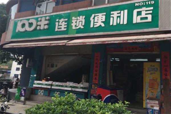 100米便利店