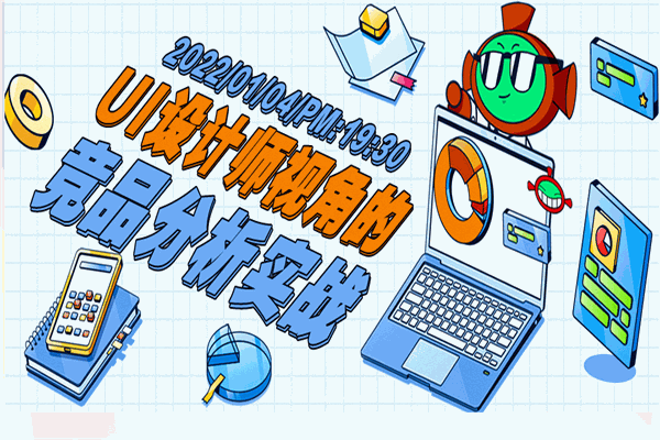 火星网校